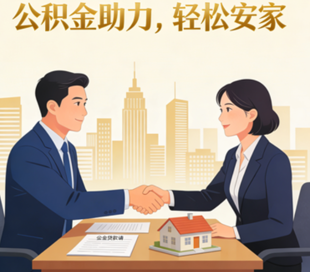 南宁住房公积金:公积金结息利率显著高于当前银行存款利率水平